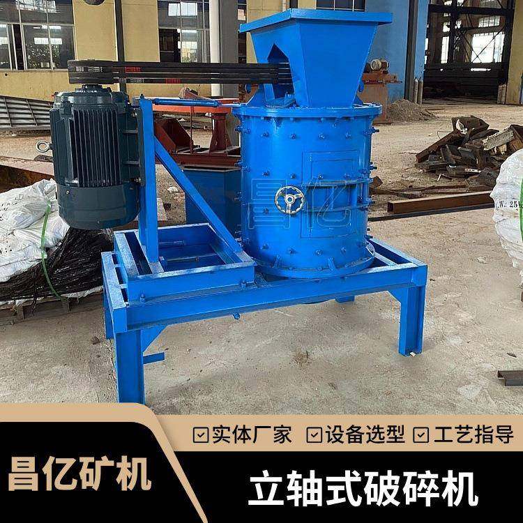 800型立轴式破碎机小型炉渣石料复合制砂机轻型甩锤功率小,机械设备,破碎机,淘宝优惠券,粉丝福利购,淘宝优惠卷