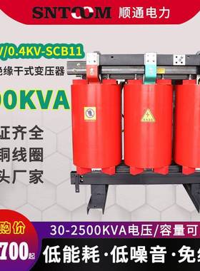 10kv千伏scb11树脂绝缘干式电力变压器630大功率800250全铜400kva