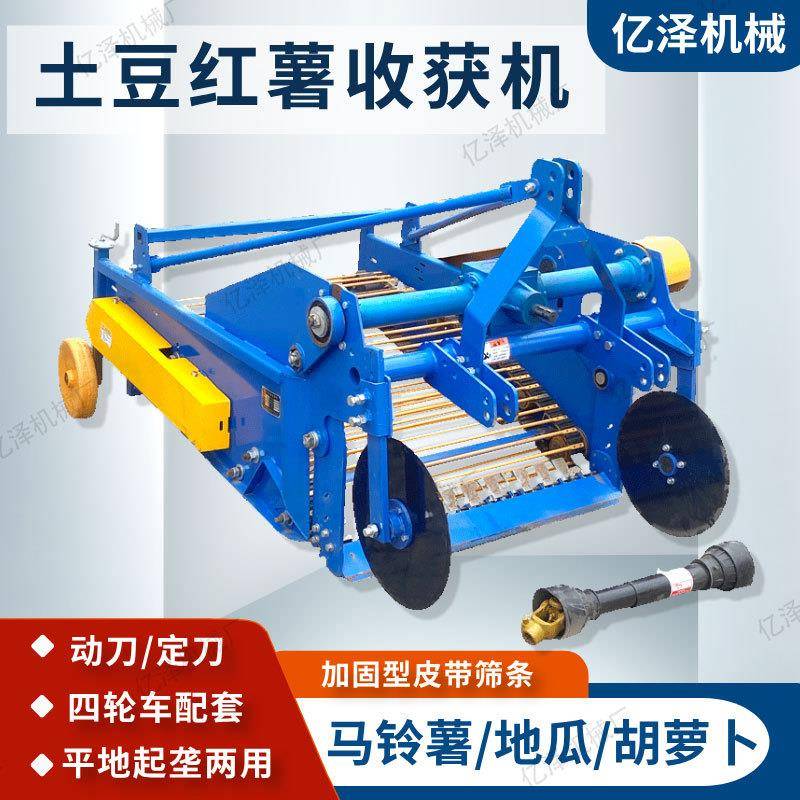 山东滕州地蛋地瓜收获机洋芋药材马铃薯收获拖拉机带动收获机