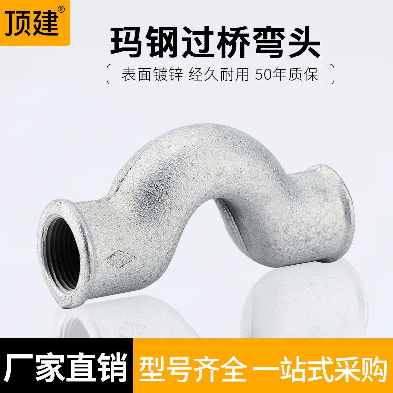顶建玛钢管件镀锌过桥弯头4分6分1寸自来水管接头配件dn152032