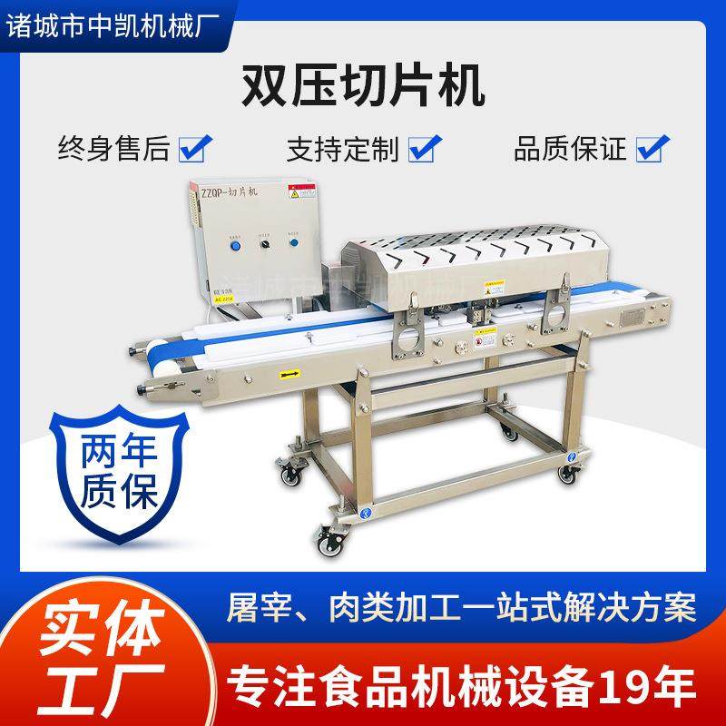 电动多功能式牛羊肉切片机304不锈钢火锅食材切肉机双压切片机,畜牧/养殖物资,特种养殖设备,淘宝优惠券,粉丝福利购,淘宝优惠卷