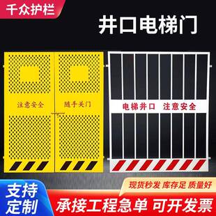 井口电梯门施工防护建筑楼层升降机标准定型化井安全临时防护栏杆