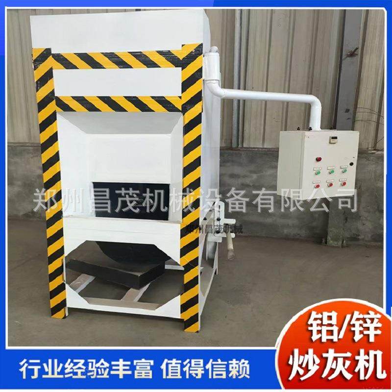热锌灰渣处理设备1100炒灰机高温搅拌式铝灰搓灰机,五金/工具,分离设备及耗材,淘宝优惠券,粉丝福利购,淘宝优惠卷