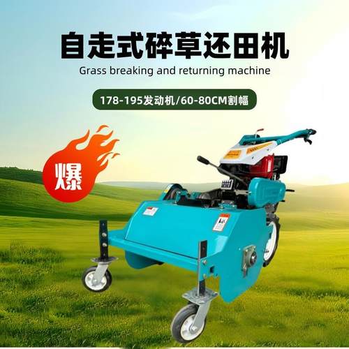 苹果园柑橘园杂草碎化割草机保墒肥田果园除草机果园杂草粉碎机