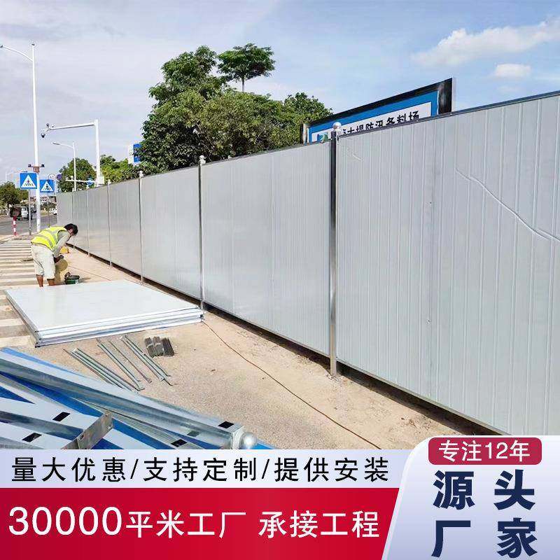 泡沫夹芯板围挡工地道路围蔽施工挡板市政工程隔离彩钢铁皮围栏,五金/工具,护栏/隔离栏,淘宝优惠券,粉丝福利购,淘宝优惠卷
