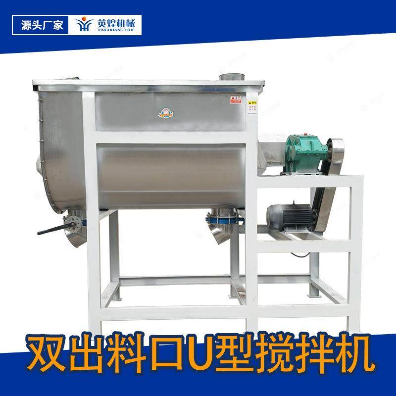1吨不锈钢U型搅拌机粉末颗粒混合机干湿两用搅拌机,清洗/食品/商业设备,其他食品加工设备,淘宝优惠券,粉丝福利购,淘宝优惠卷