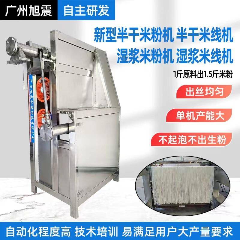 贵阳牛肉粉米粉机安顺米粉机报价毕节米粉机器厂家供应
