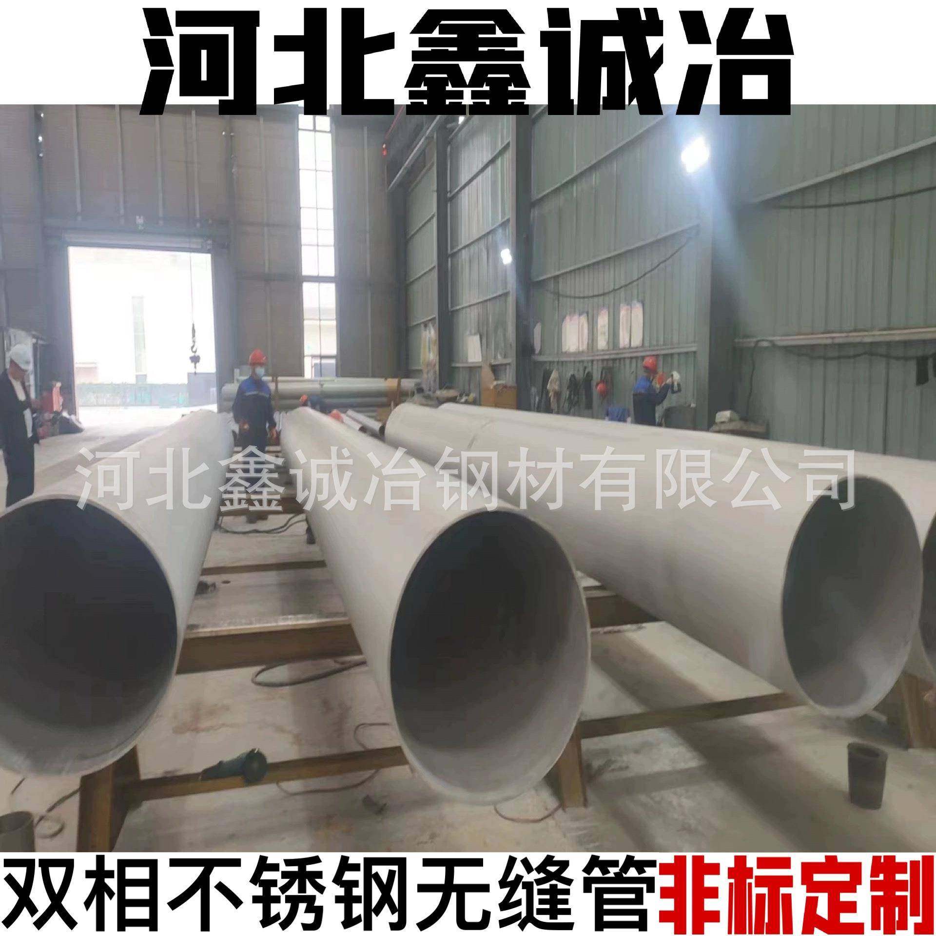 承德现货316l不锈钢管工业耐腐蚀2205不锈钢无缝管切割零售