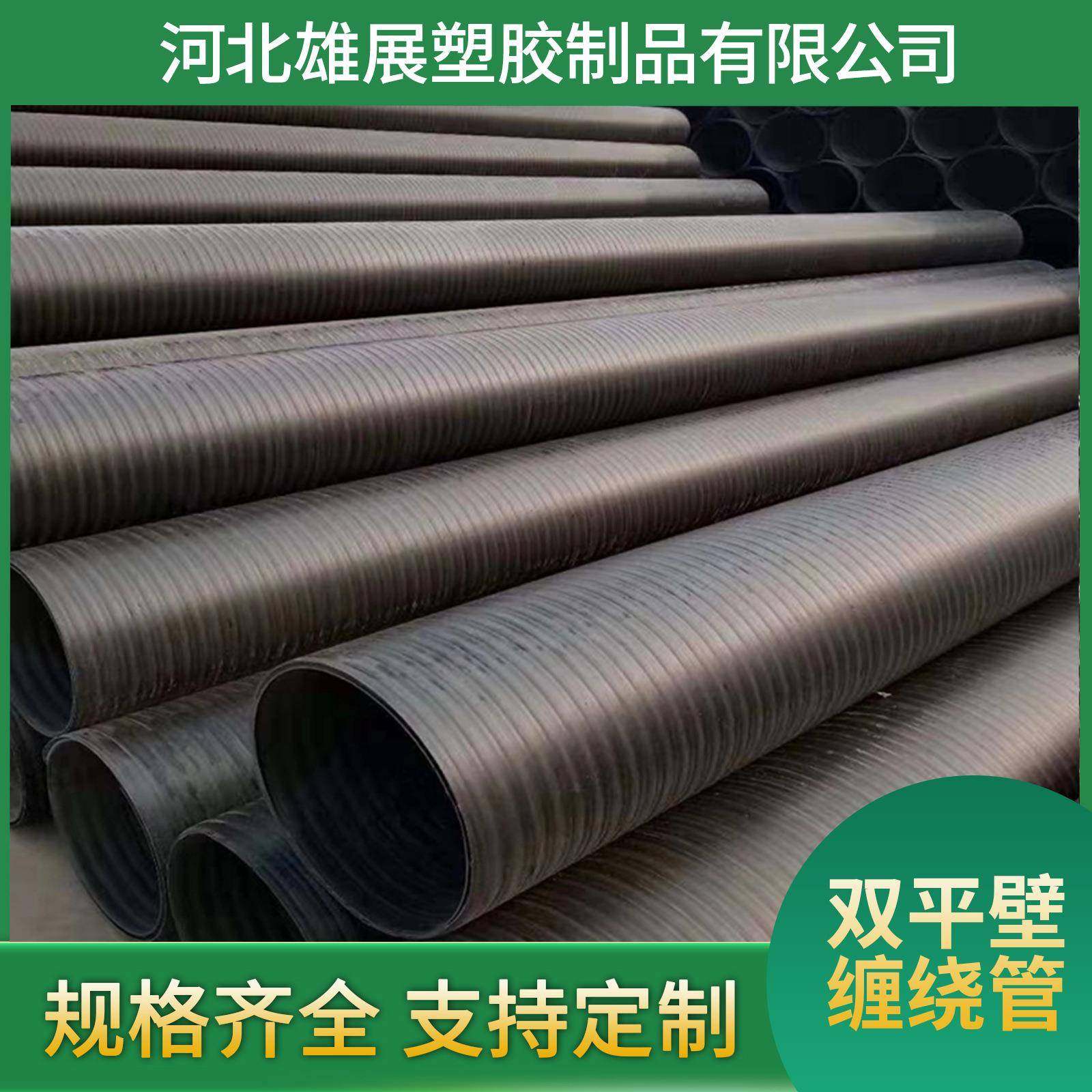 HDPE中空壁缠绕管井筒管消音排水管排污管排污水市政管道高筋管