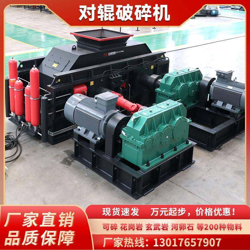 对辊粉碎机弹簧对辊制砂机液压双齿辊破碎机煤炭煤矿粉碎机,机械设备,破碎机,淘宝优惠券,粉丝福利购,淘宝优惠卷