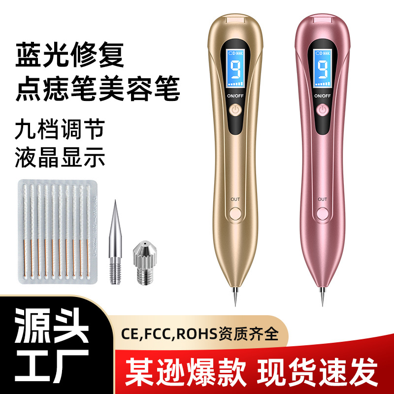 掃斑去斑點痣筆德國小白