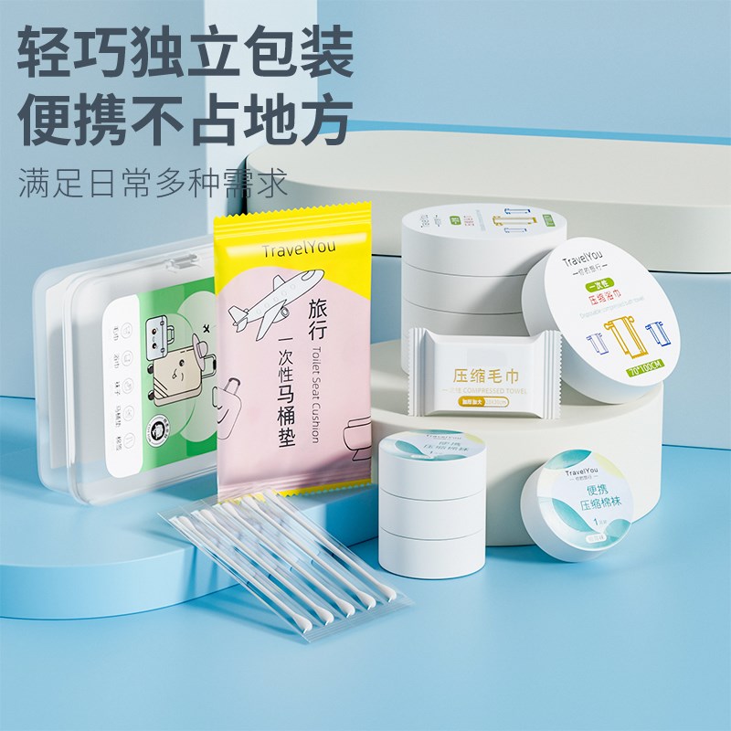 旅行5件套 压缩毛巾浴巾袜子一次性马H桶垫棉签加大加厚便携旅行