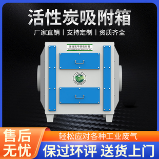 过滤器工业废气处I理除异味漆雾净化环保设 活性炭吸附箱二级干式