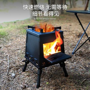折疊柴火爐戶外便攜式 o防風野外爐具野外露營炊具野炊爐子用品裝