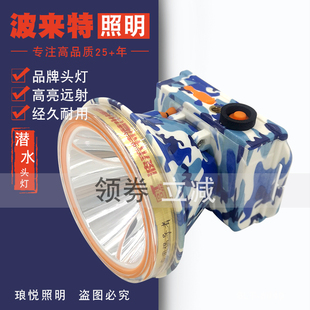 家用Q防水户外超亮夜钓 波来特锂电头灯8518强光大功率充电头戴式