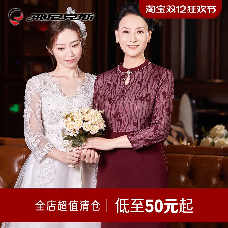 婚礼妈妈装冬季2024冬款连衣裙喜婆婆婚R宴装结婚妈妈礼服