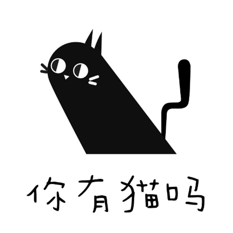 你有猫吗月度定期N老粉专享礼包