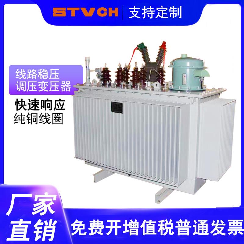 高压线路馈电自动调压稳压器SVR-31503500400050006000KVA