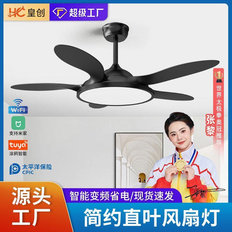北欧风扇灯吊扇灯客厅卧室书房餐厅风扇灯静音智能语音变频电扇灯