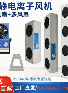 工业除静电离子风机风扇两头三四五头SL除静电FS-002003FS-1104