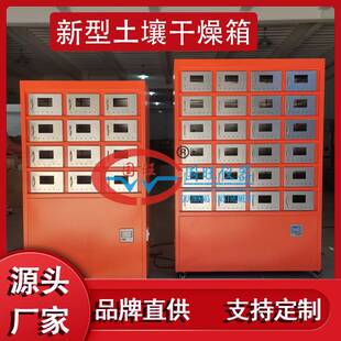 24G新型土壤干燥箱土壤样品干燥箱新型土壤干燥箱厂家 供应GWGP