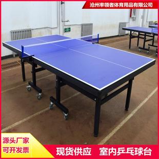 乒乓球桌室内标准比赛训练学校家用公园可移动可折叠乒乓球台