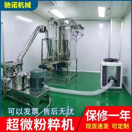 供应超微粉碎机咖啡虾皮超微磨粉机贝壳大豆粉碎机化工超微粉碎机