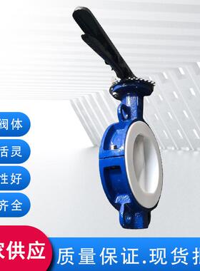D371F4国标碳钢不锈钢全衬氟软密封耐腐蚀手动涡轮对夹式蝶阀厂家