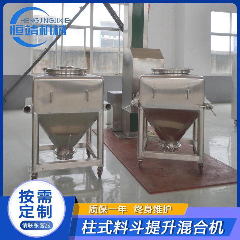 自动提升料斗混合机单柱式料斗方锥混合机,工业油品/胶粘/化学/实验室用品,混合设备,淘宝优惠券,粉丝福利购,淘宝优惠卷