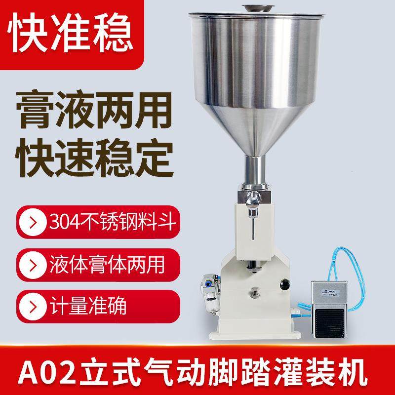 牌A02小型气动灌装机膏液两用灌装机牙膏灌装机小剂量灌装机,办公设备/耗材/相关服务,灌装机,淘宝优惠券,粉丝福利购,淘宝优惠卷