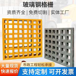 玻璃钢格栅洗车房排水格栅板污水处理排水沟格栅盖板光伏检修格栅