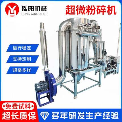 WFJ-20超微粉碎机五谷杂粮药材三七打粉研磨机不锈钢超微粉碎机