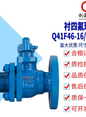 衬四氟球阀Q41F46-16/25C耐腐蚀耐酸碱手动法兰球阀BaVave