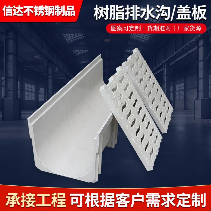U型树脂排水沟排水槽可带盖板缝隙式地沟线性排水渠公园农林成品