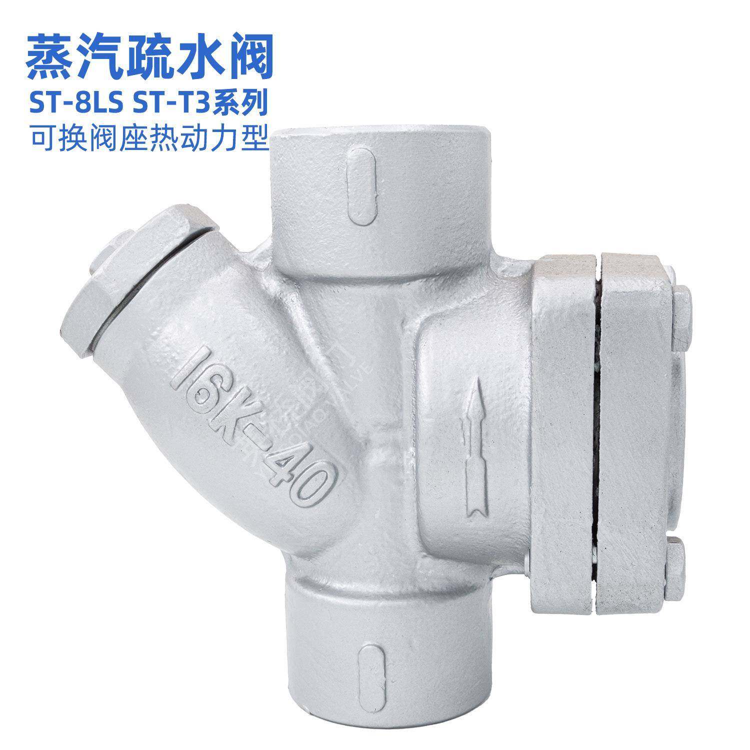 热动力型圆盘式蒸汽疏水阀ST-T3铸铁螺纹可替代斯派莎克,五金/工具,疏水阀/自动排水器,淘宝优惠券,粉丝福利购,淘宝优惠卷