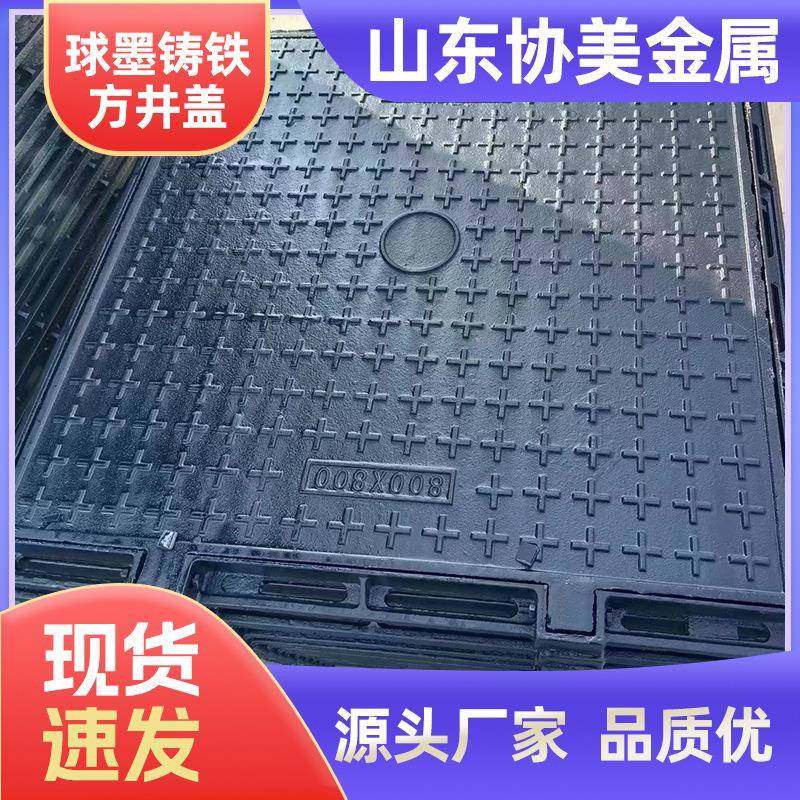 现货球墨铸铁井盖700*700铸铁方井盖c250路灯下井盖雨水盖板,基础建材,井盖,淘宝优惠券,粉丝福利购,淘宝优惠卷