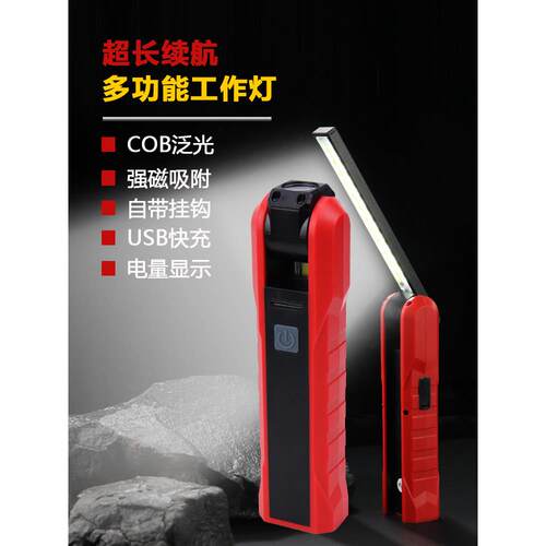 猎鹰Led磁性汽车维修维修灯工作灯手电筒应急抗压抗摔防水泛光灯