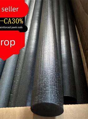 进口PEEK-CA30%棒直径8 10 12 15 20 25mm黑色加碳纤聚醚醚酮板材