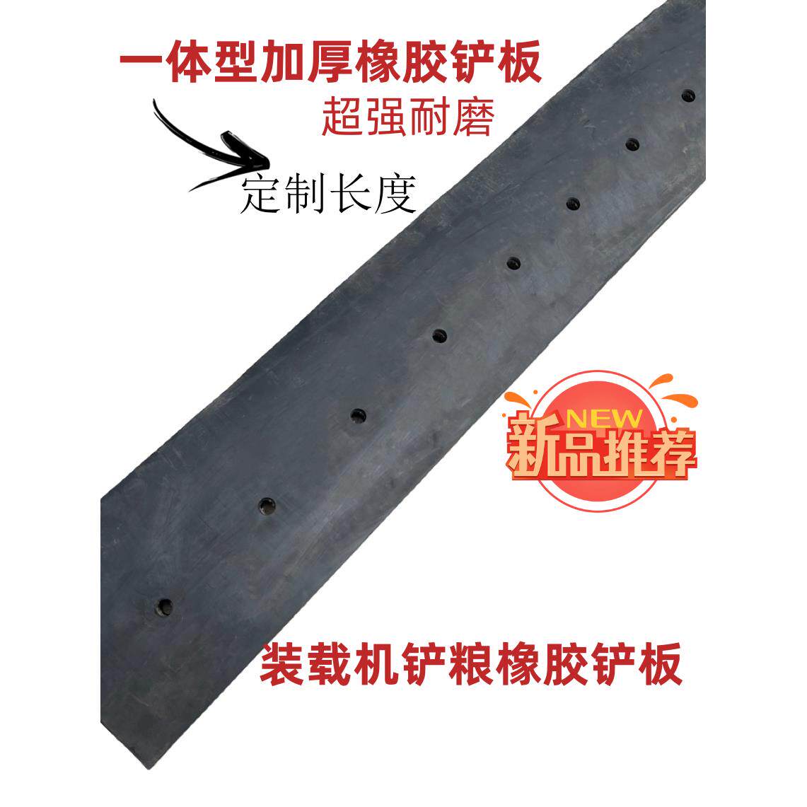 小型装载机堆高机橡胶铲板铲斗铲板粮食专用耐磨一体型橡胶铲板加