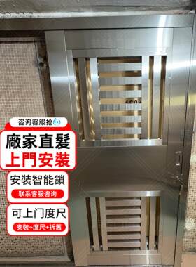304不锈钢香港公居屋推拉防盗趟门入户电子识别智能锁闸家用铁门