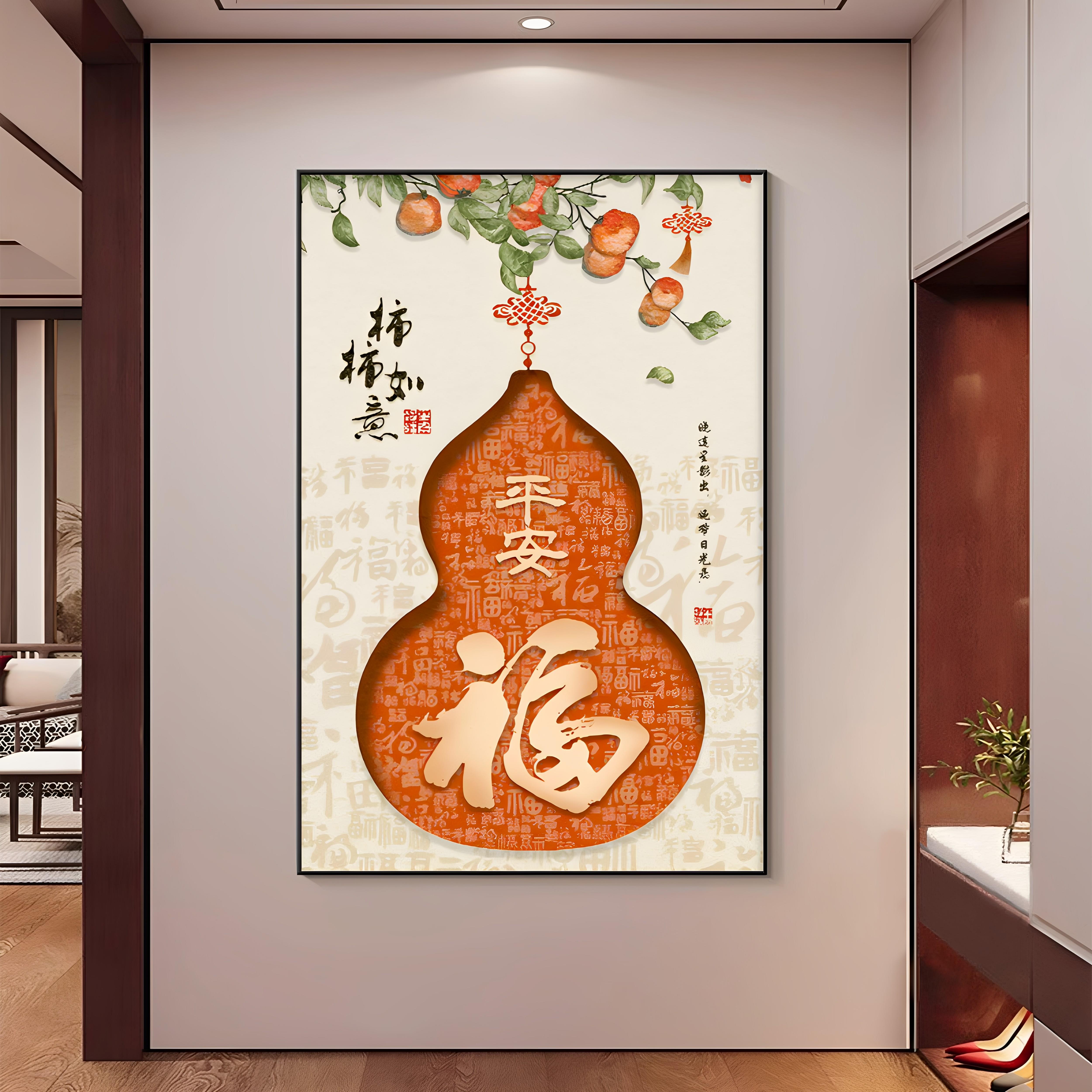 新中式葫芦柿柿如意玄关装饰画福禄挂画寓意好的入户正对门福字画