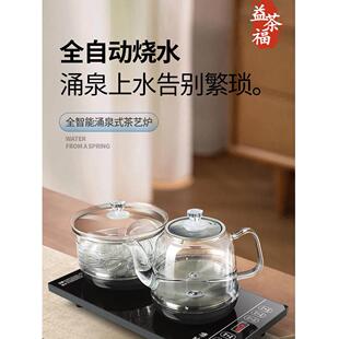 一朝府全自动供水电水壶茶几嵌入式茶几一体机保温茶水壶
