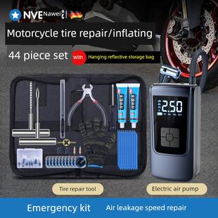 摩托车补胎工具套装胶条钉便携式电动车汽车真空胎摩旅维修工具包