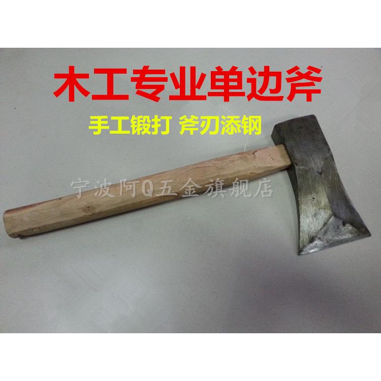 木工斧头单面斧锻打添钢斧木匠斧专用手工斧单边贴钢斧子斧头
