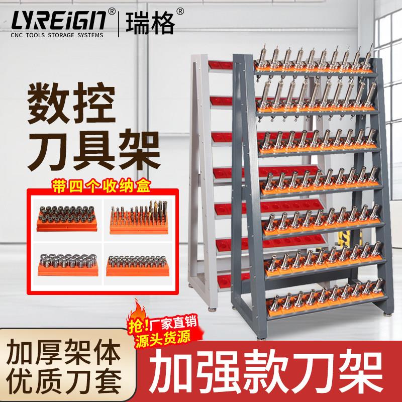 瑞格直销数控刀架CNC加工中心BT30 BT40 HSK刀柄管理放置架刀具架