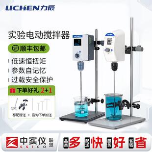 力辰电动搅拌器实验室用机械数显恒速搅拌机顶置式工业高速分散机