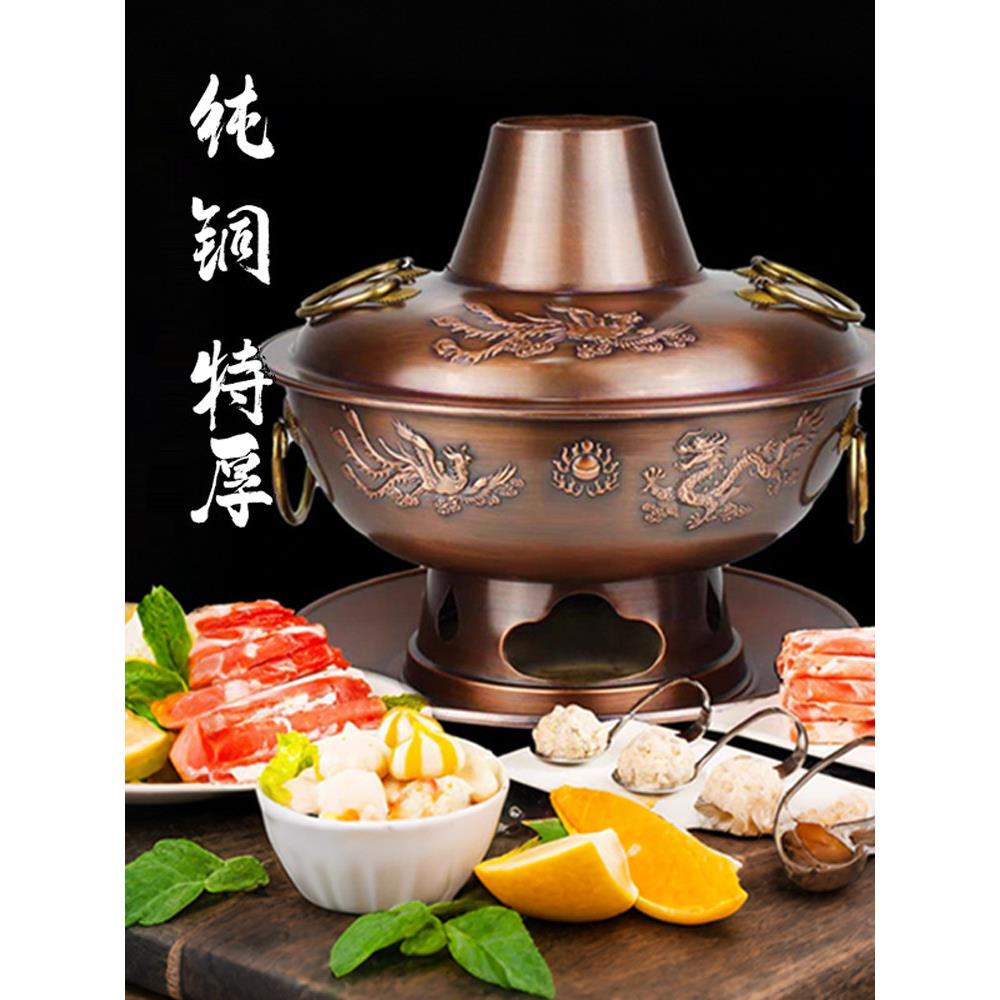 铜火锅纯铜老式特厚铜锅火锅家用老北京纯紫铜火锅炉木炭手工铜锅