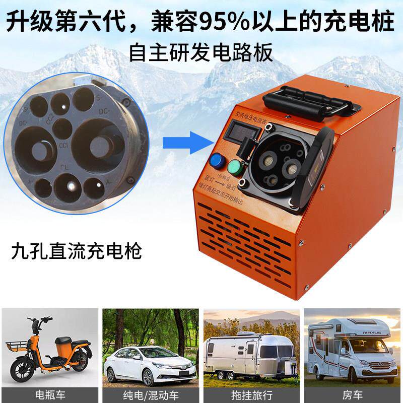 房车取电器直流充电桩转换器插头国标快充转慢充直流转交流充电线