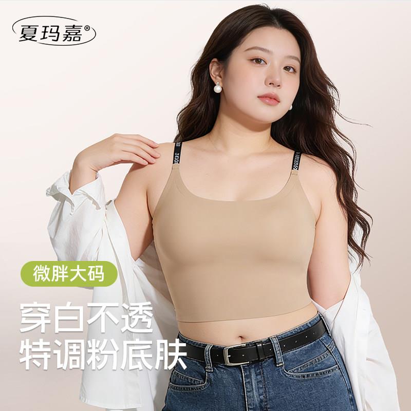 大尺码肤色粉底液大胸美背吊带背心女带胸垫内搭不透胖mm细肩带打