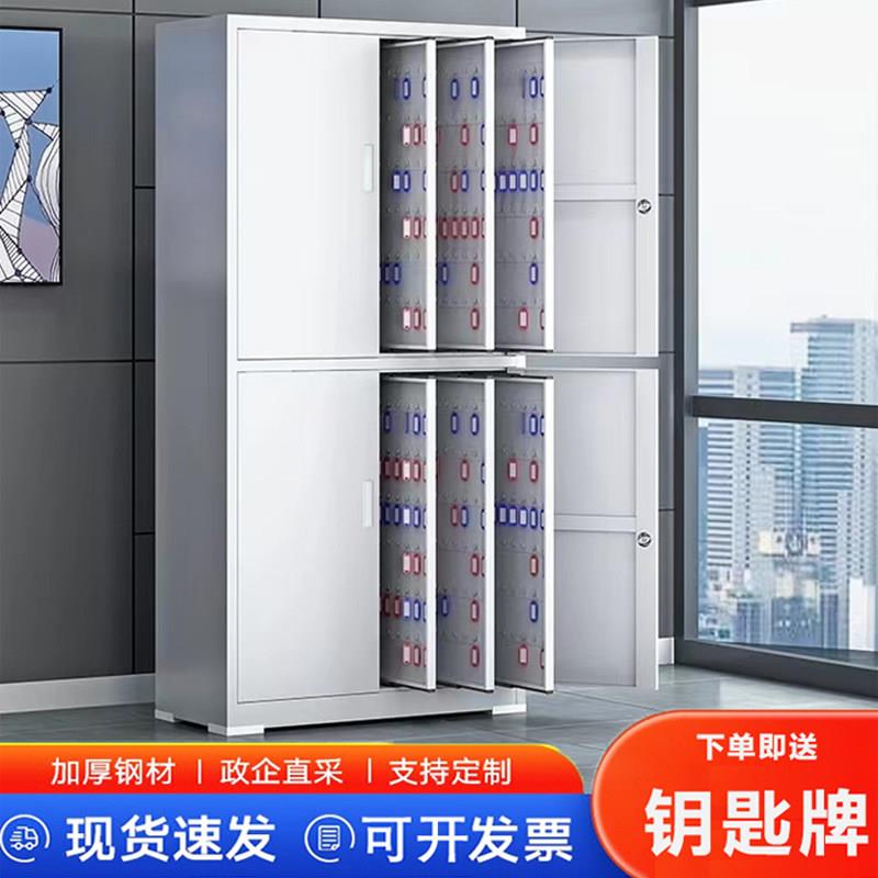 钥匙管理柜落地汽车钥匙箱办公物业密码锁中介租房钥匙整理收纳柜